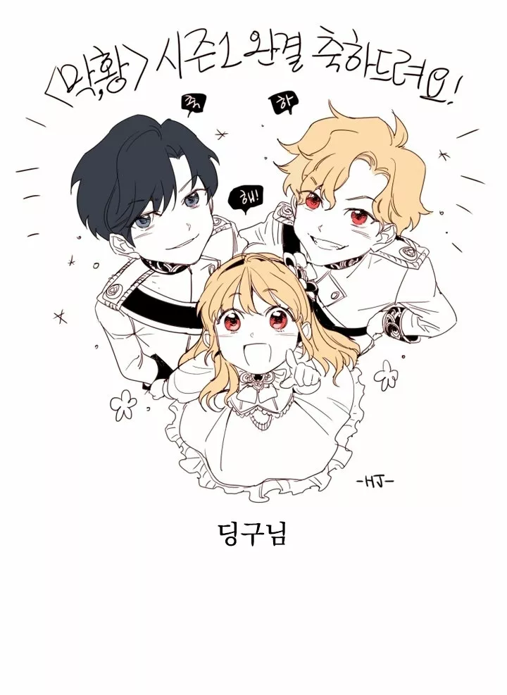 Página 112 del Manga