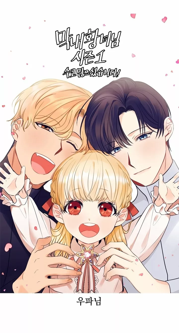 Página 113 del Manga