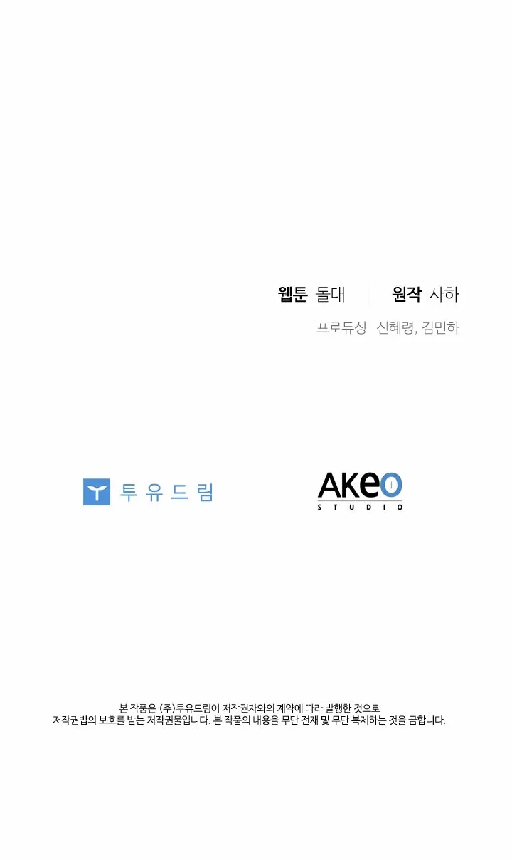 Página 115 del Manga