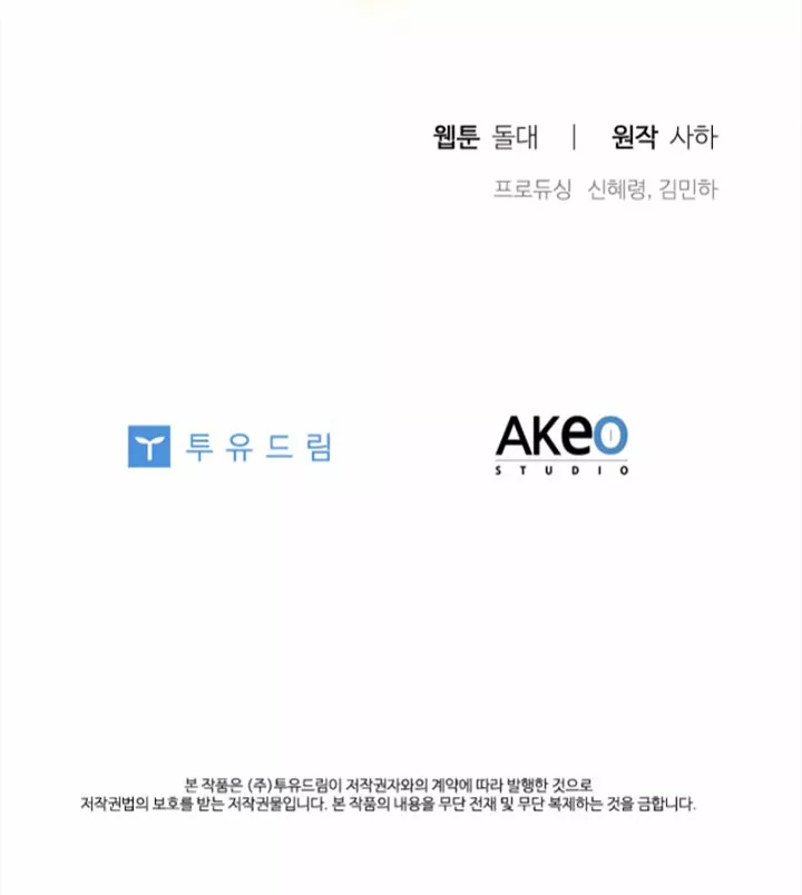 Página 91 del Manga