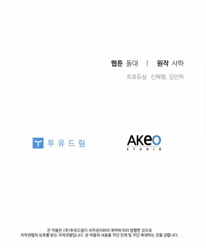 Página 76 del Manga