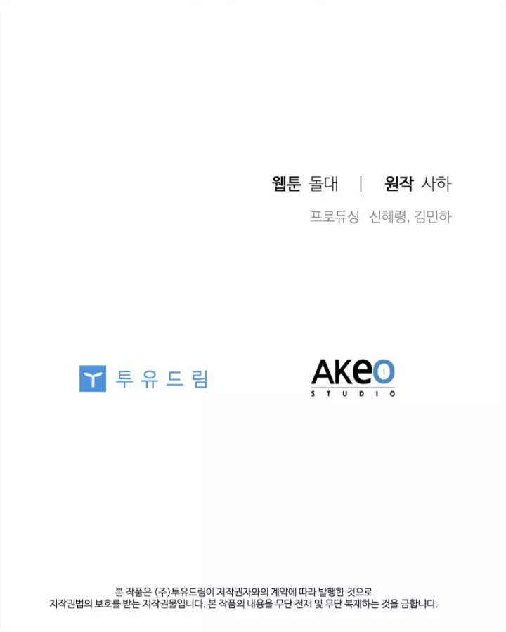 Página 88 del Manga