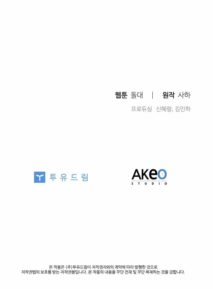 Página 84 del Manga