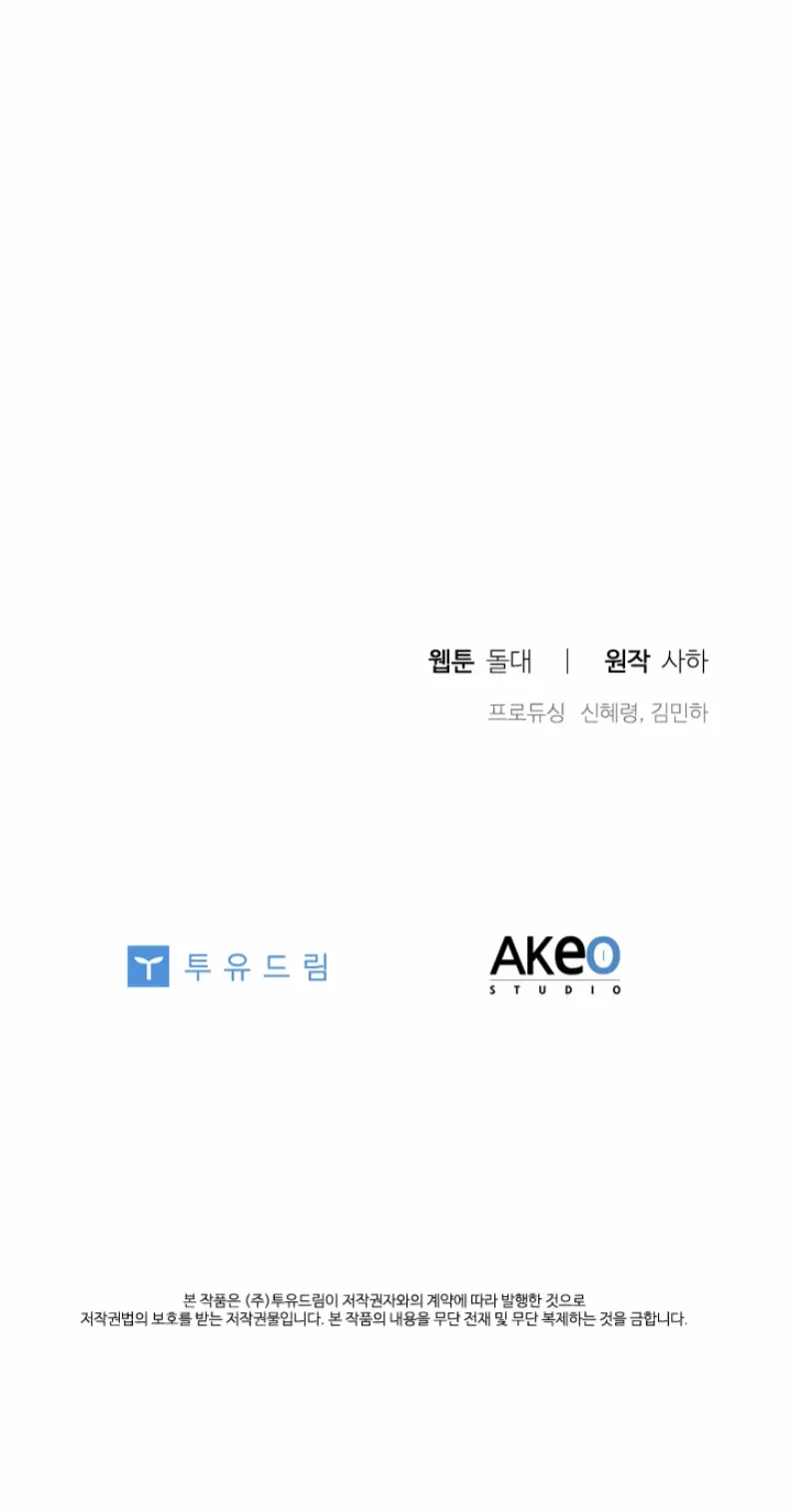 Página 71 del Manga