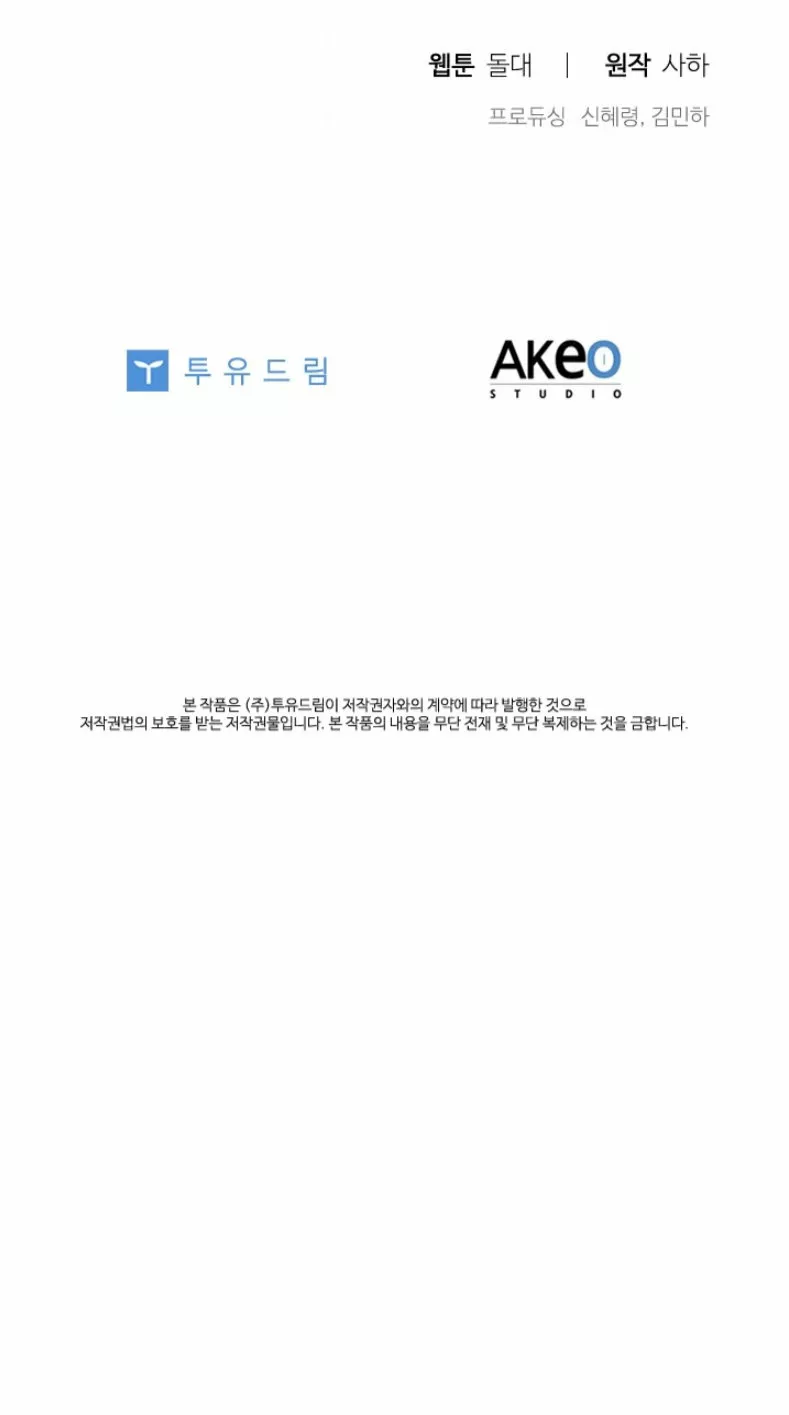 Página 75 del Manga