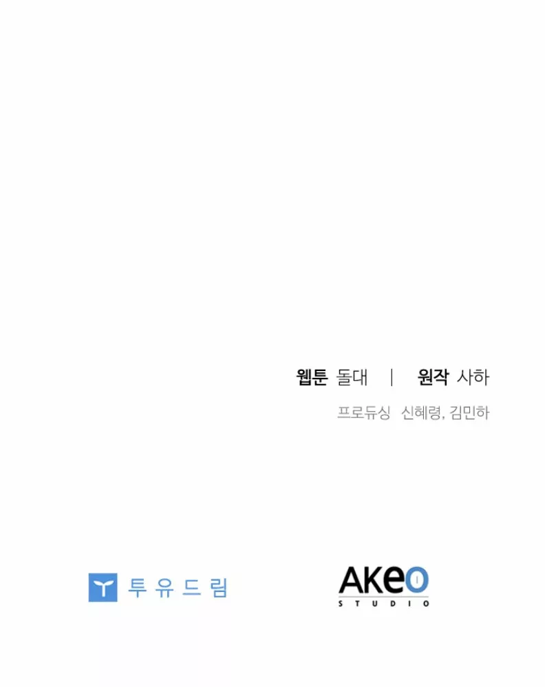 Página 74 del Manga