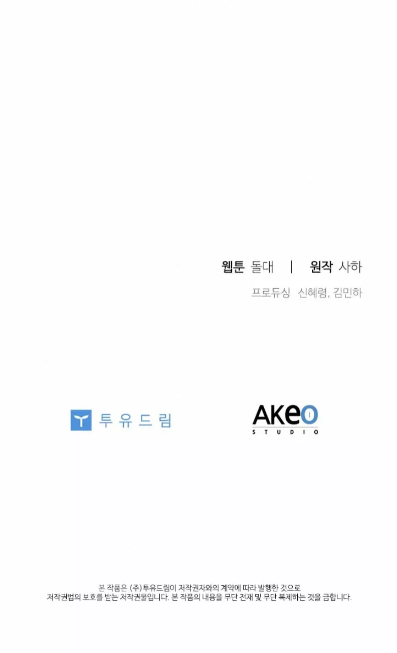 Página 81 del Manga