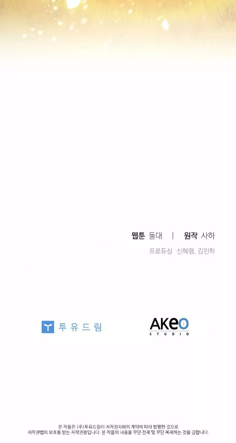 Página 84 del Manga