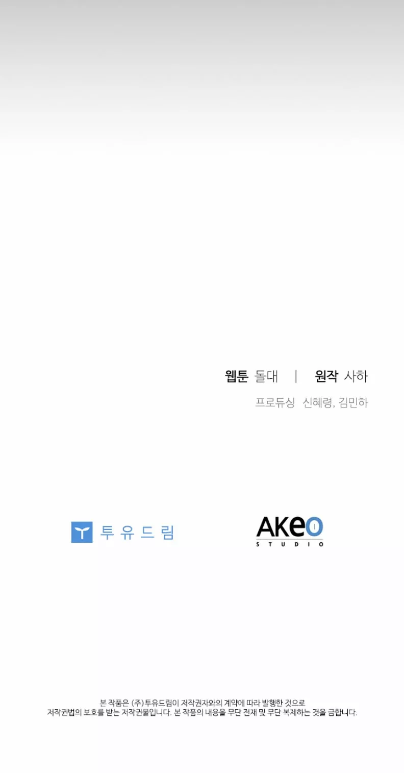 Página 86 del Manga