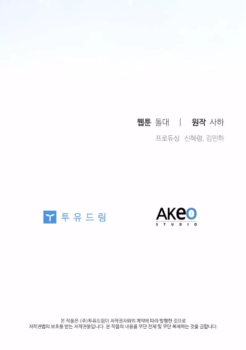 Página 81 del Manga