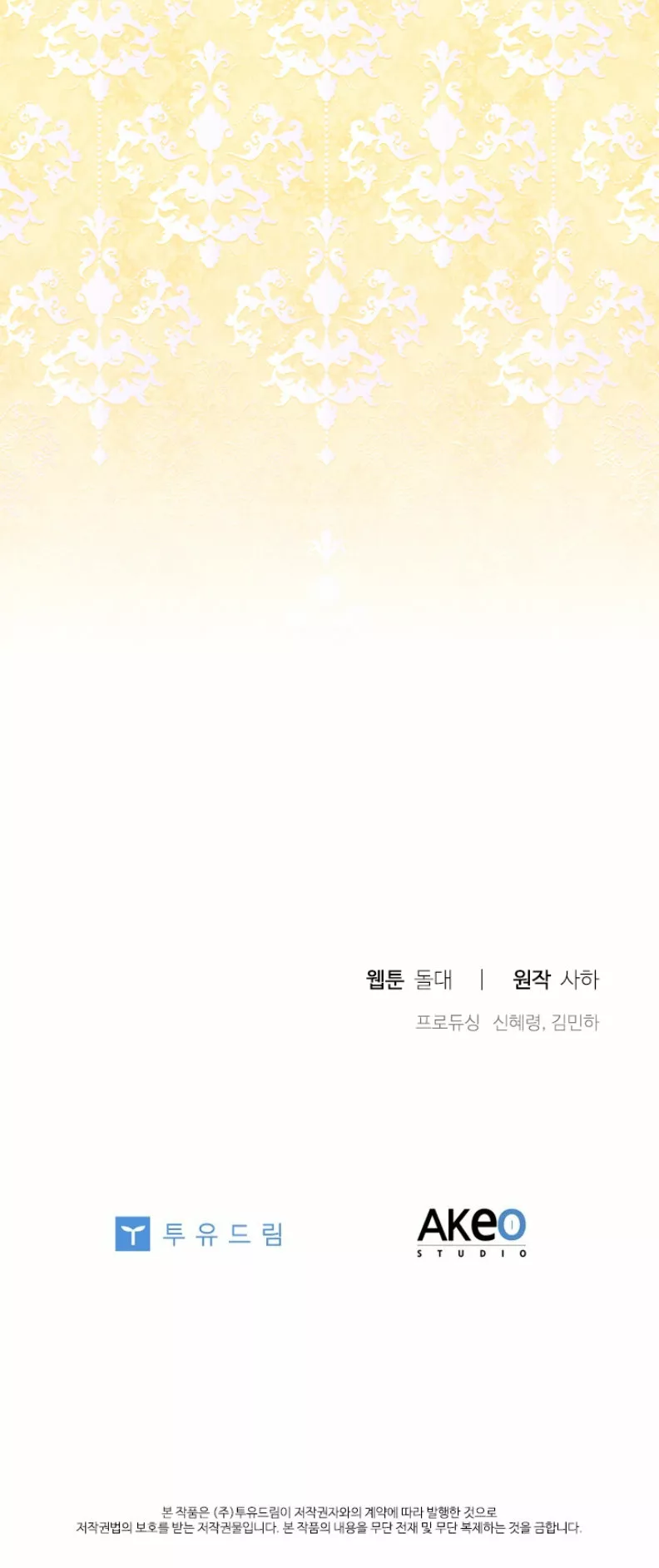 Página 82 del Manga