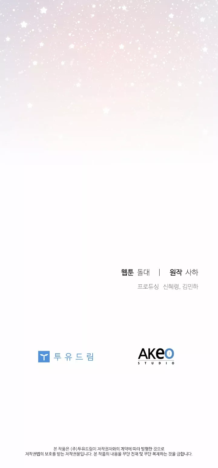 Página 62 del Manga