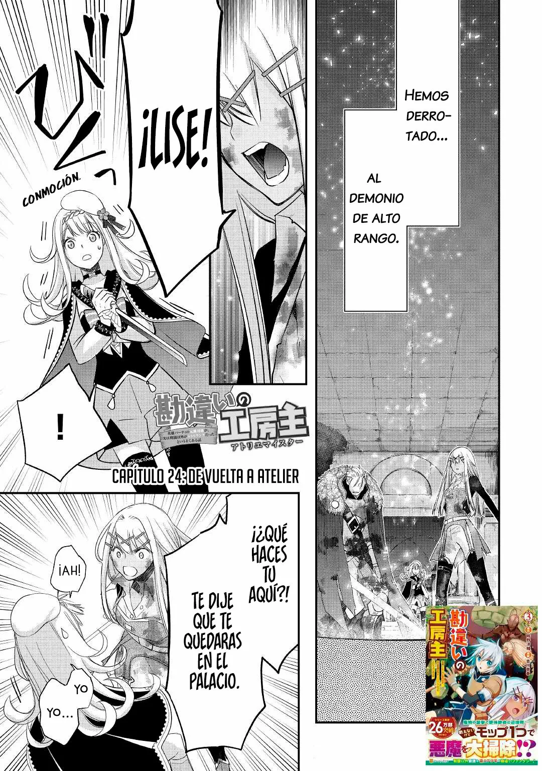 Página 3 del Manga