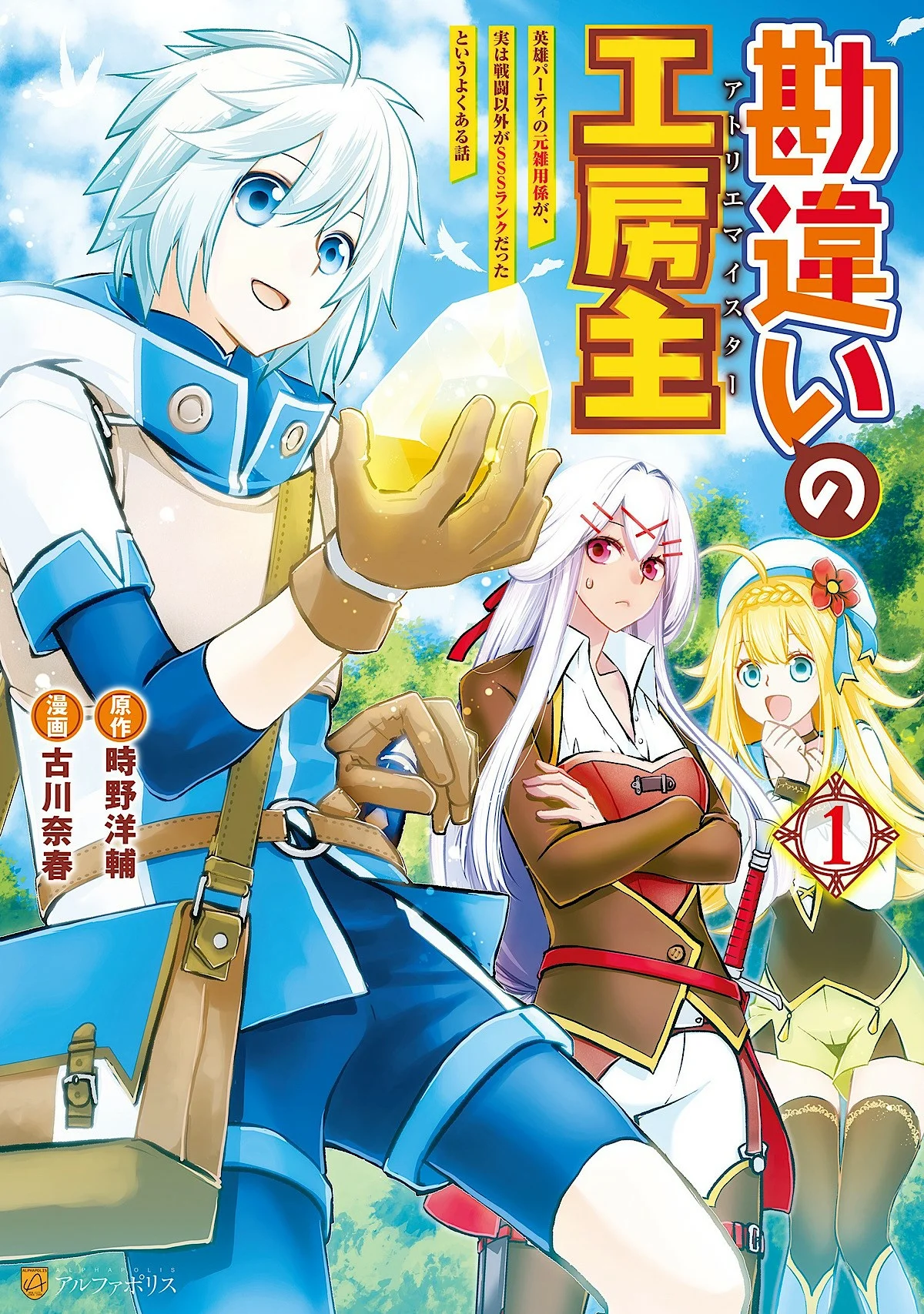 Página 4 del Manga