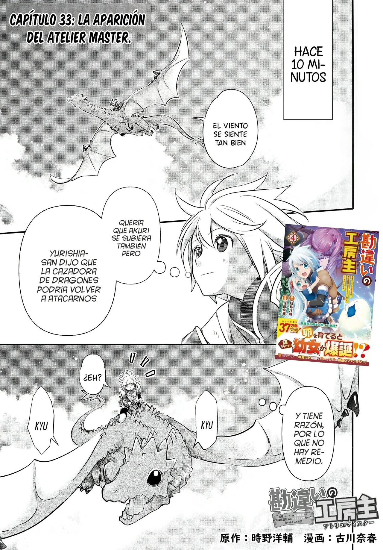 Página 3 del Manga