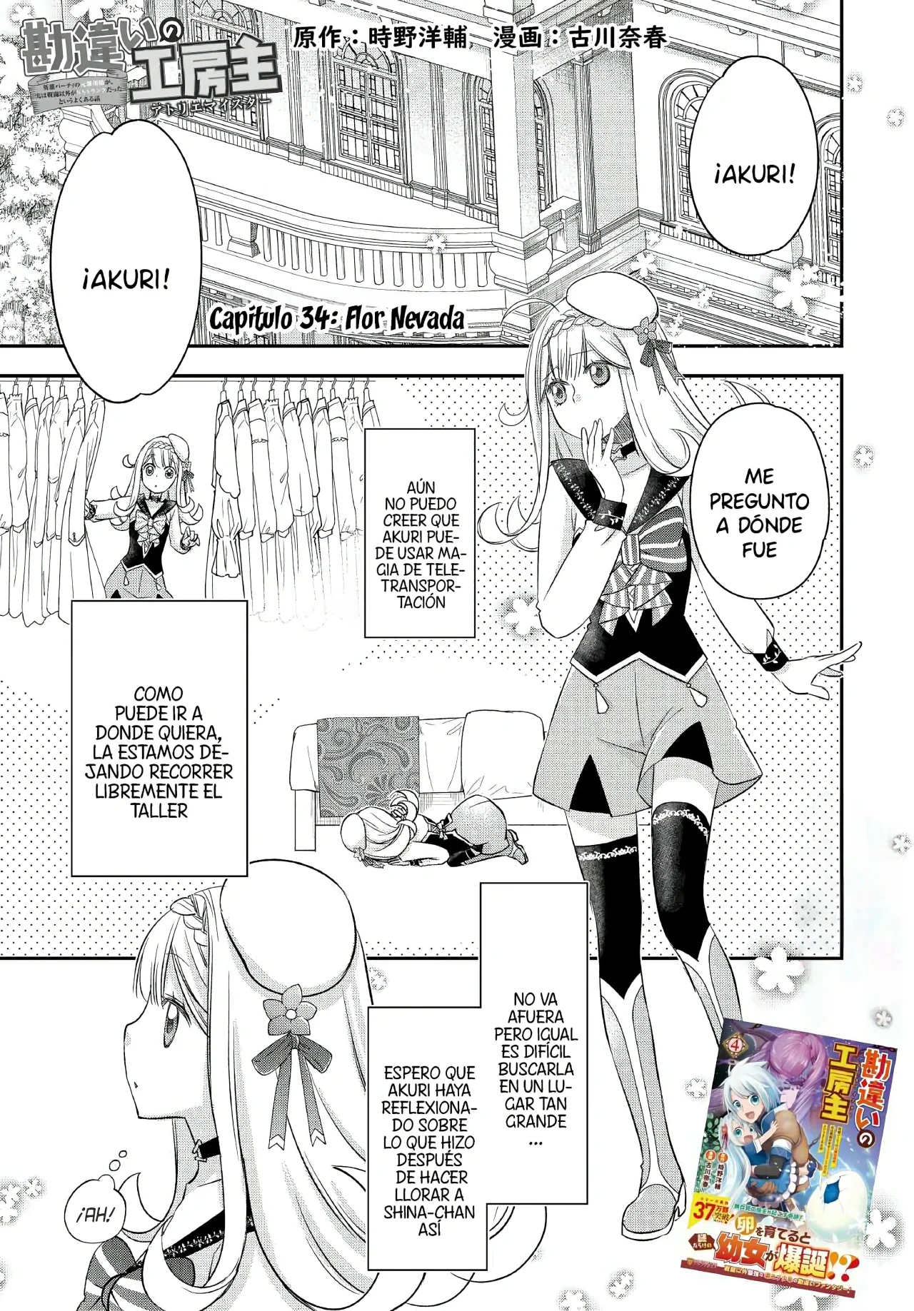 Página 3 del Manga