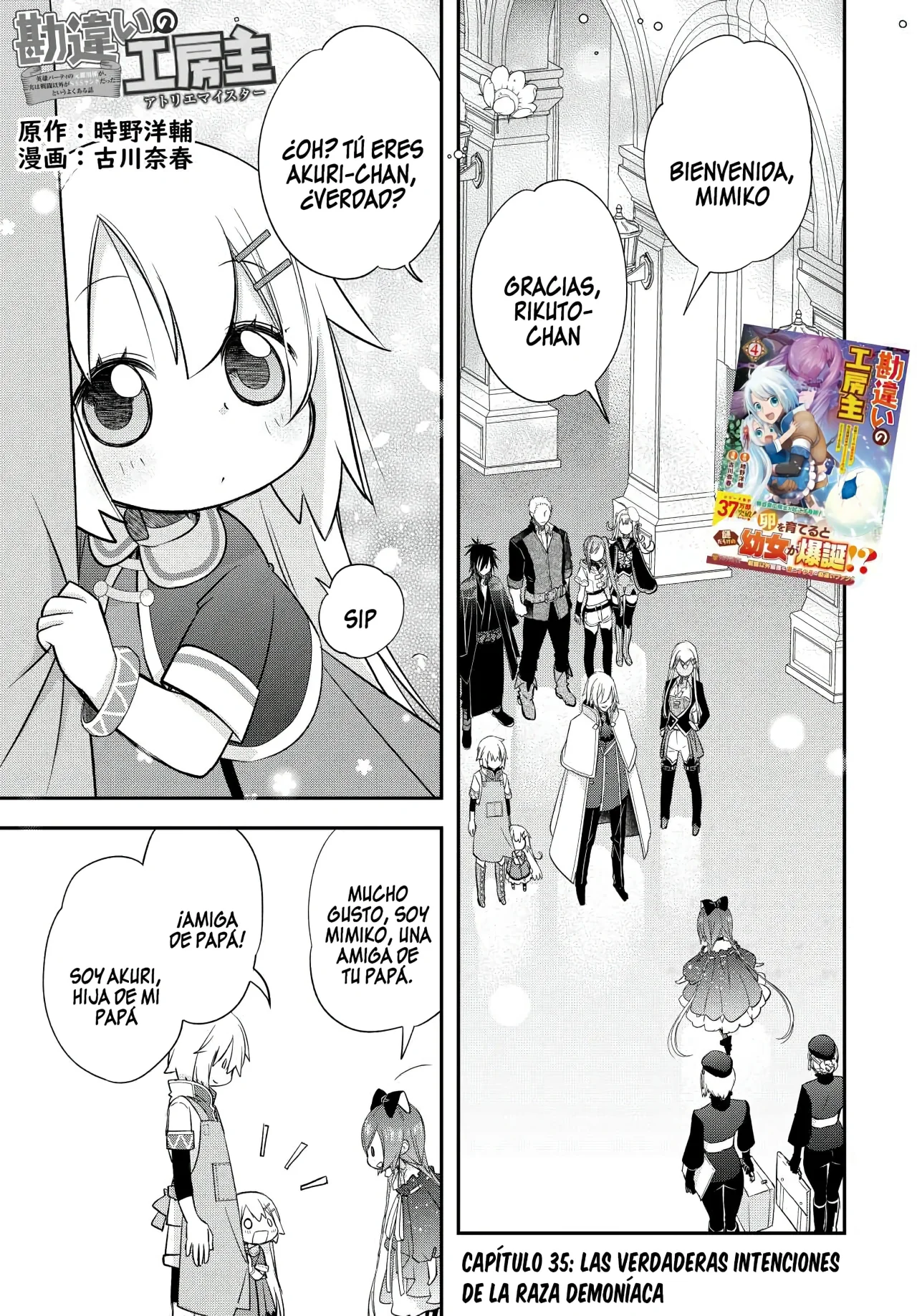 Página 3 del Manga