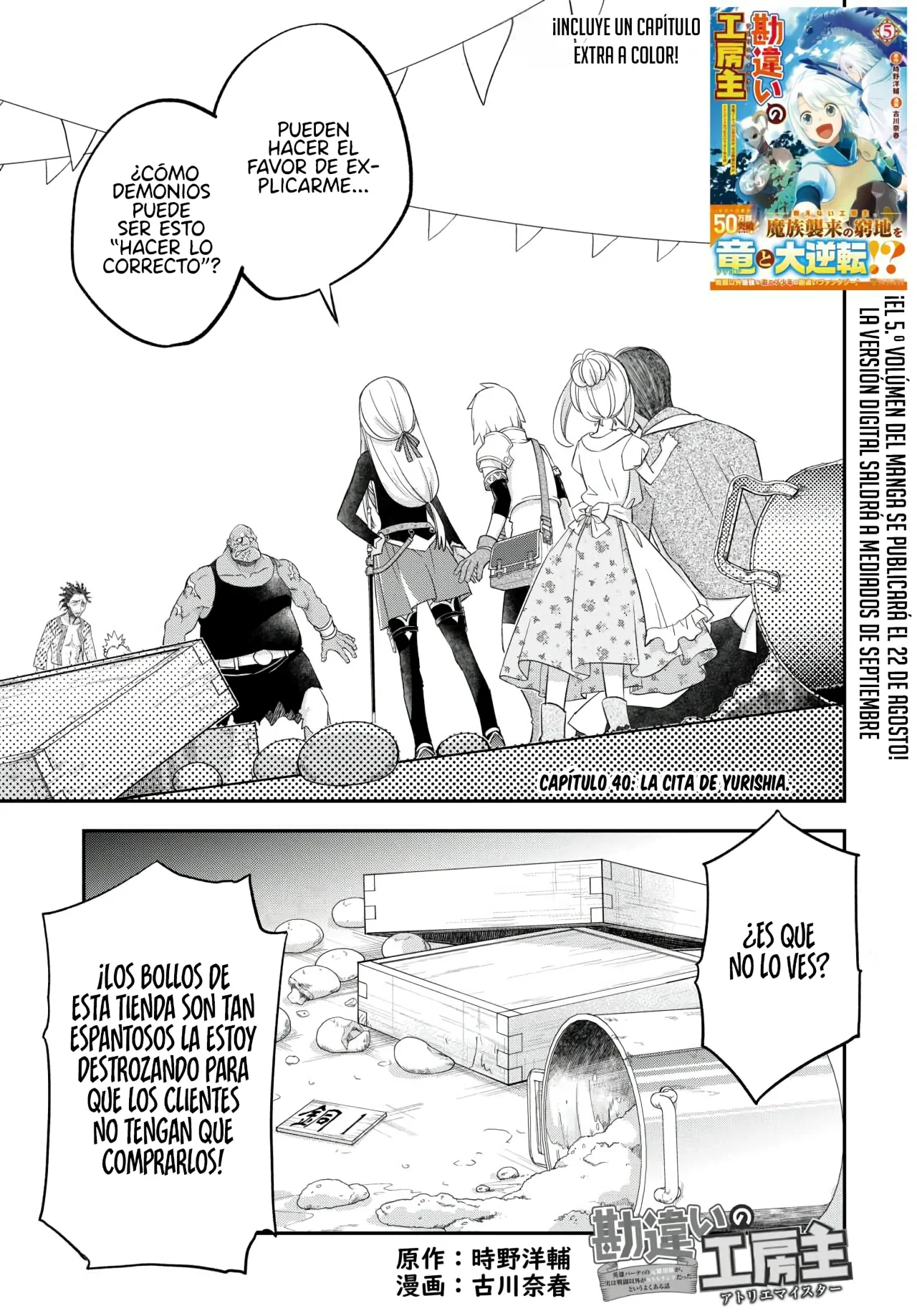 Página 3 del Manga