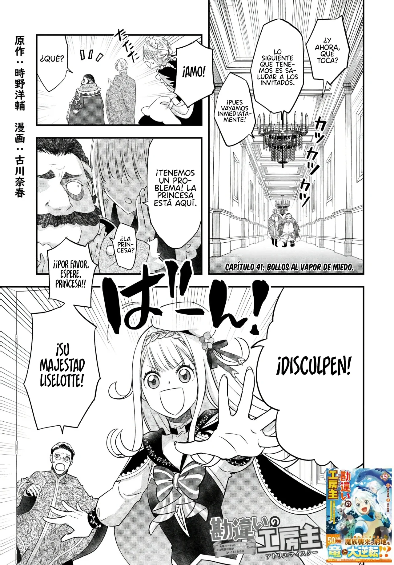 Página 3 del Manga