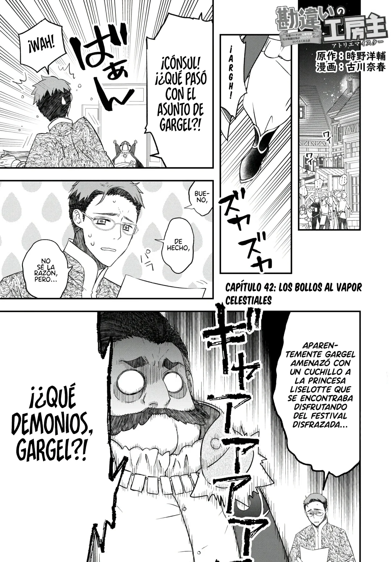 Página 3 del Manga