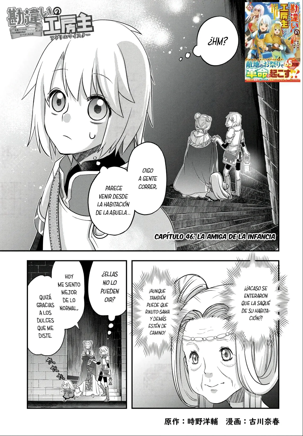 Página 3 del Manga