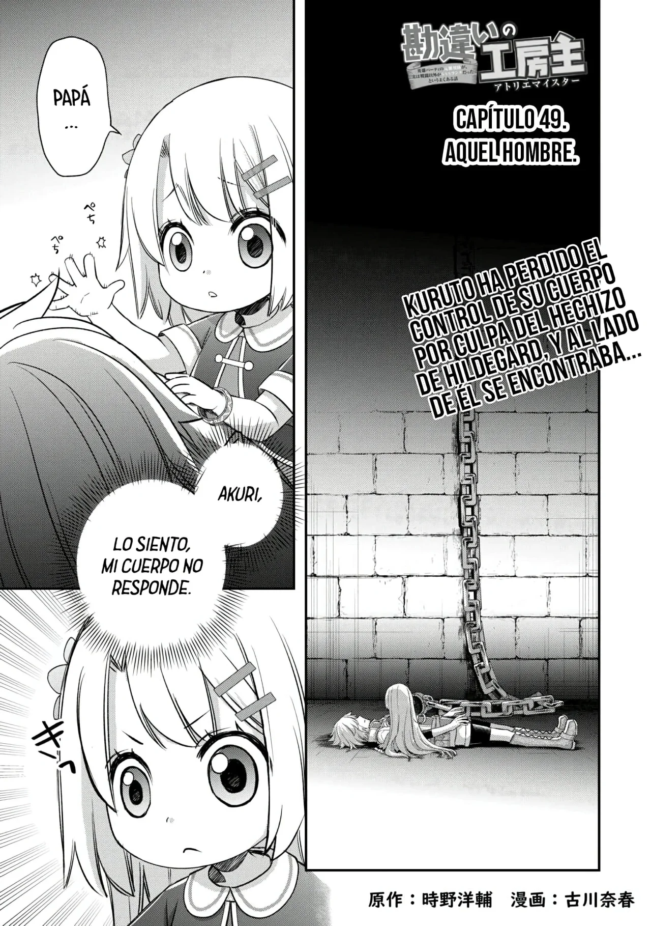 Página 3 del Manga
