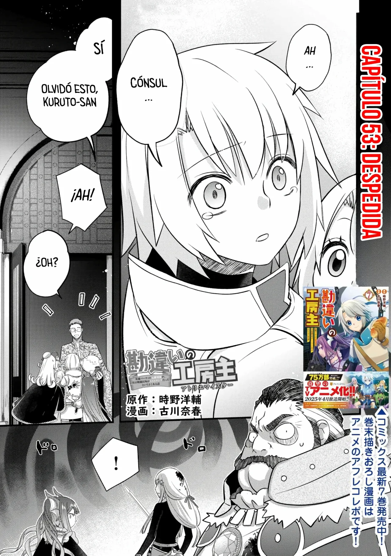 Página 3 del Manga