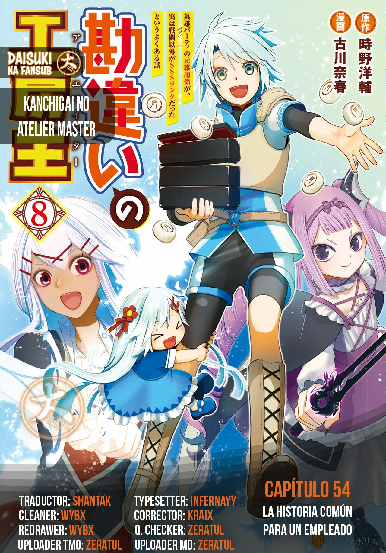 Página 32 del Manga