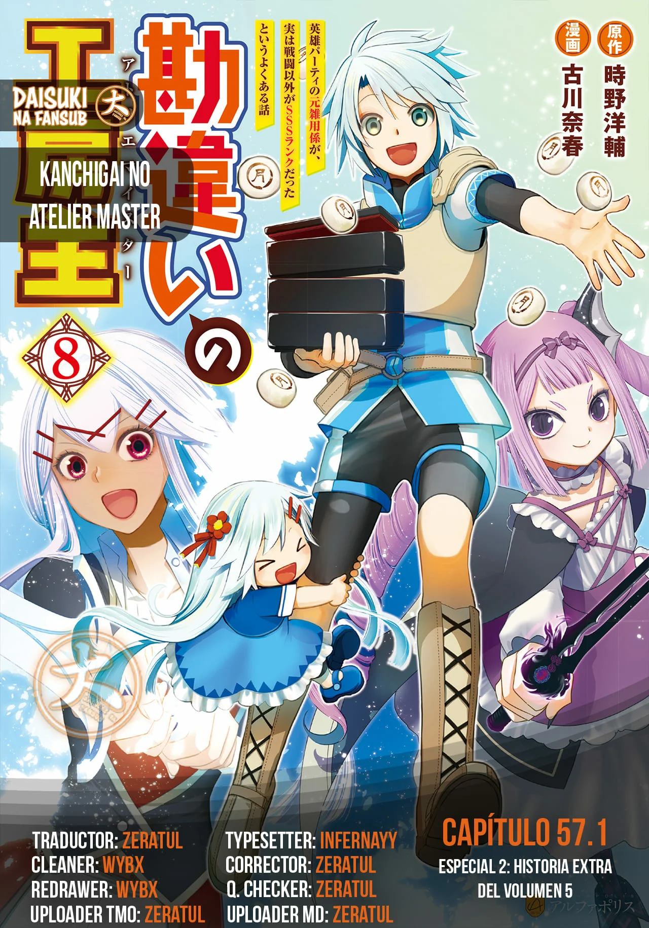 Página 1 del Manga