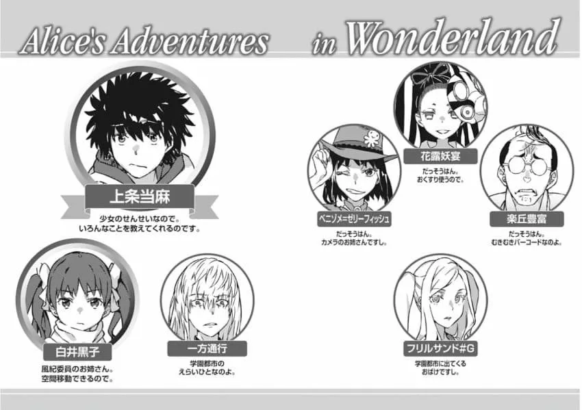 Página 39 del Manga