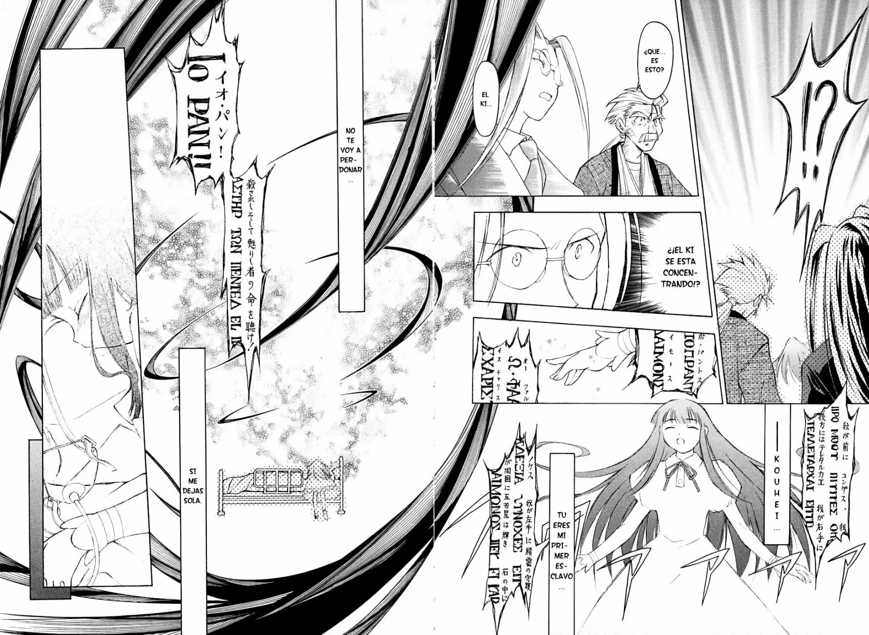 Página 24 del Manga