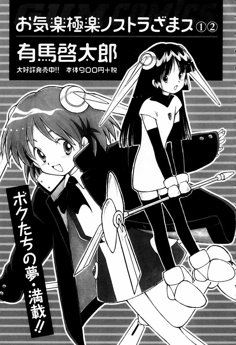 Página 40 del Manga