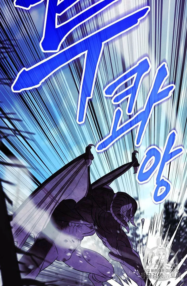 Página 90 del Manga