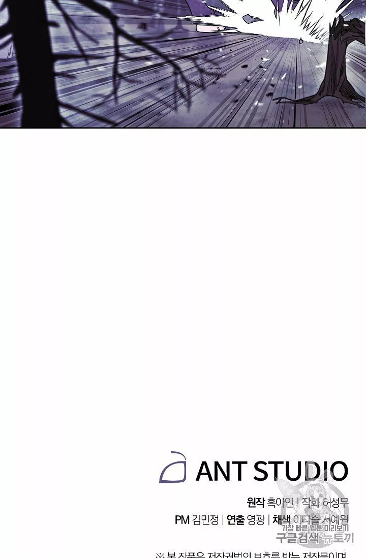 Página 91 del Manga