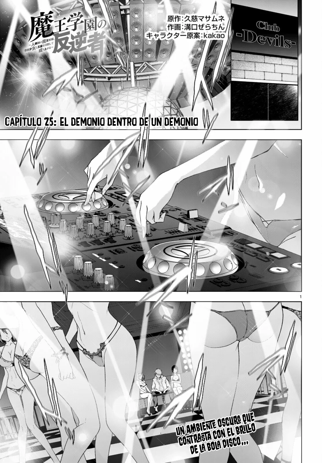 Página 3 del Manga