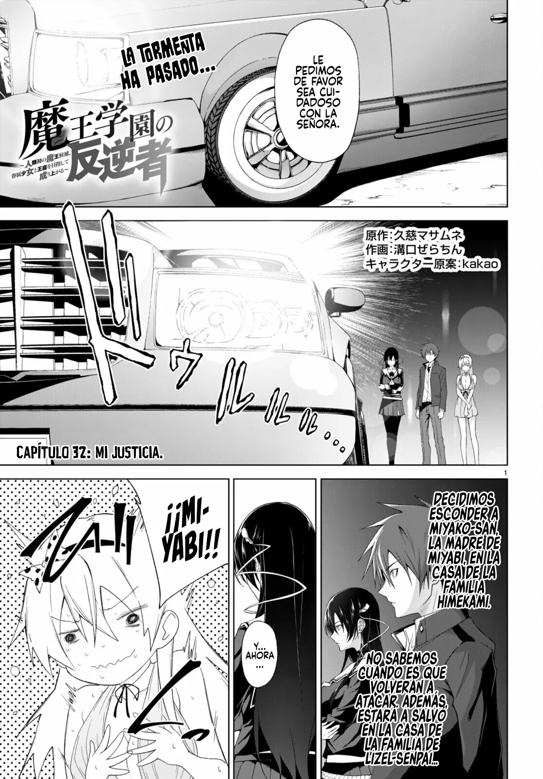 Página 3 del Manga
