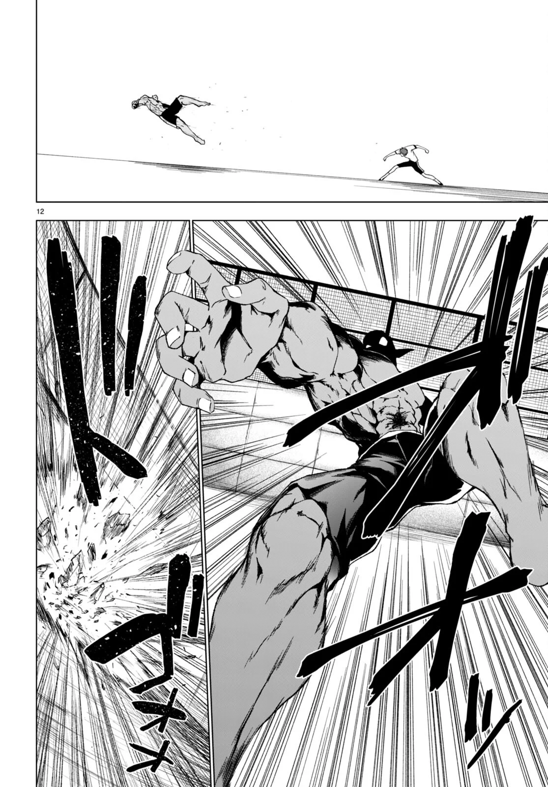 Página 12 del Manga