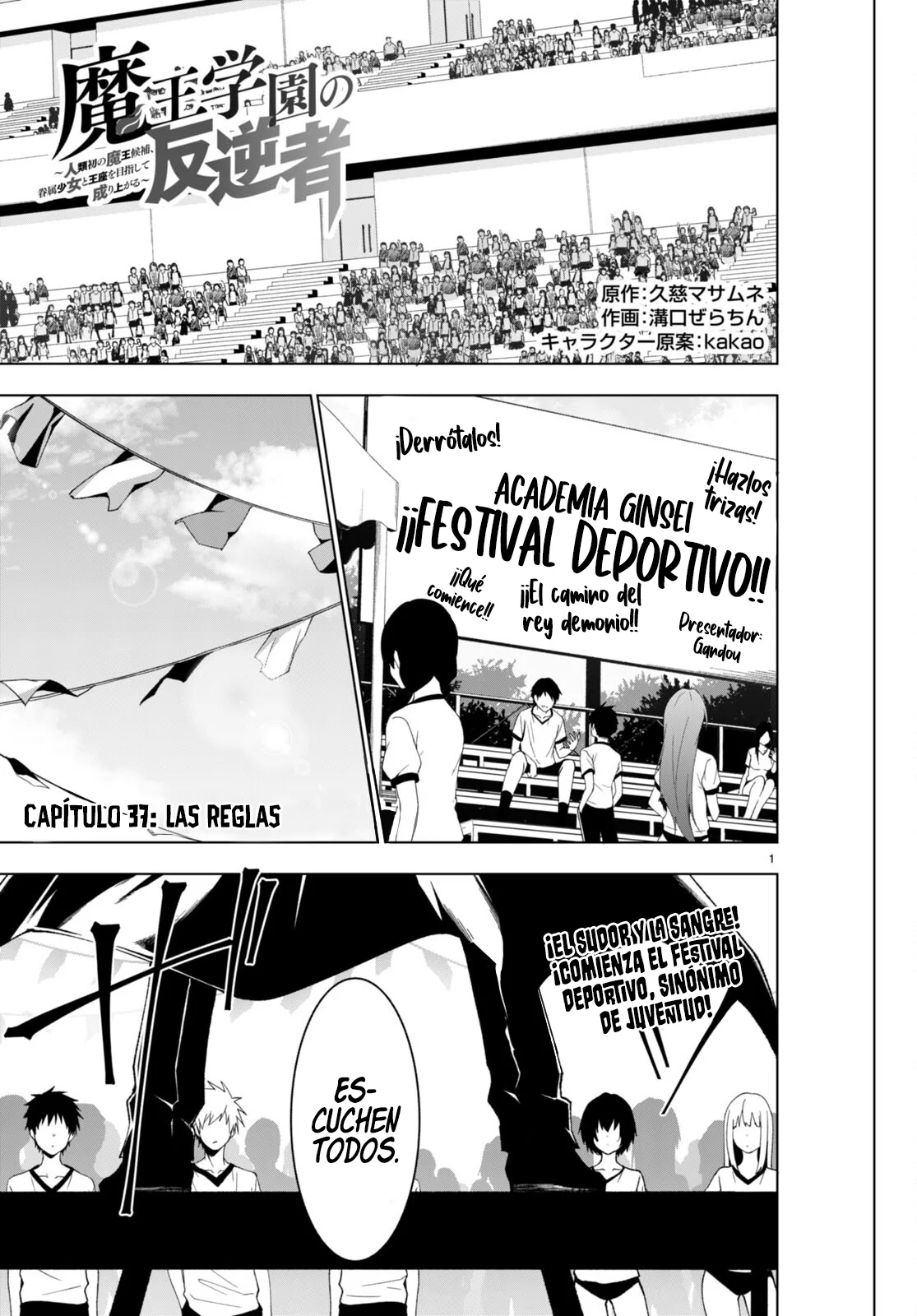 Página 3 del Manga