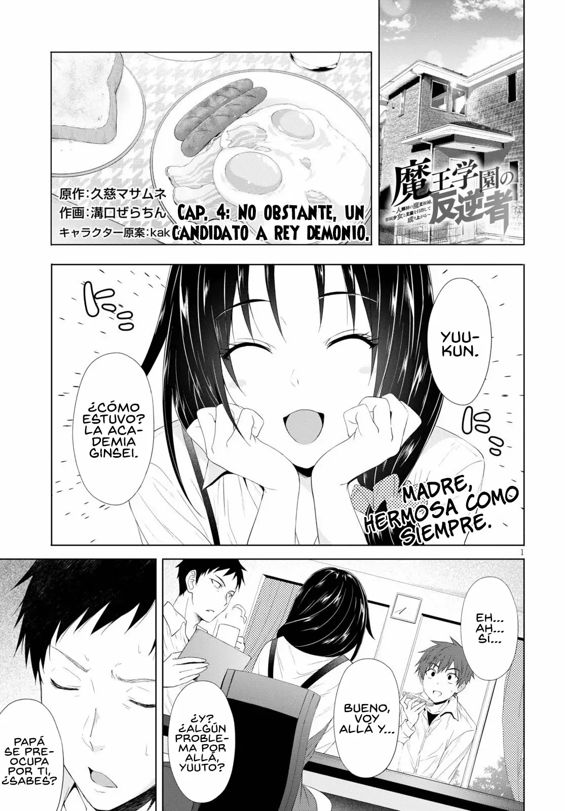 Página 3 del Manga