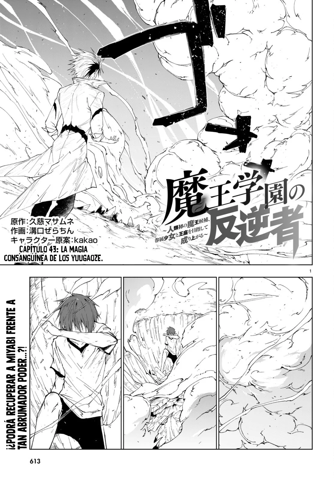 Página 3 del Manga