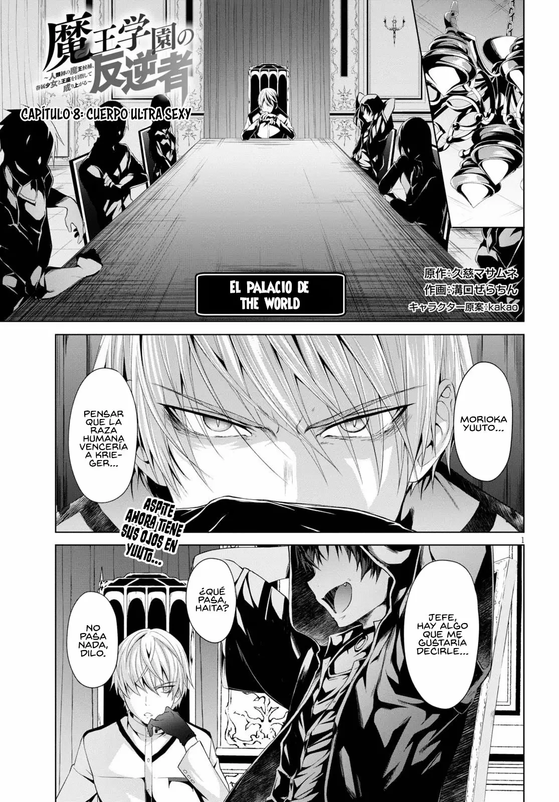 Página 3 del Manga