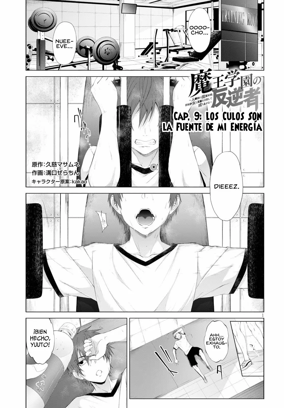 Página 3 del Manga