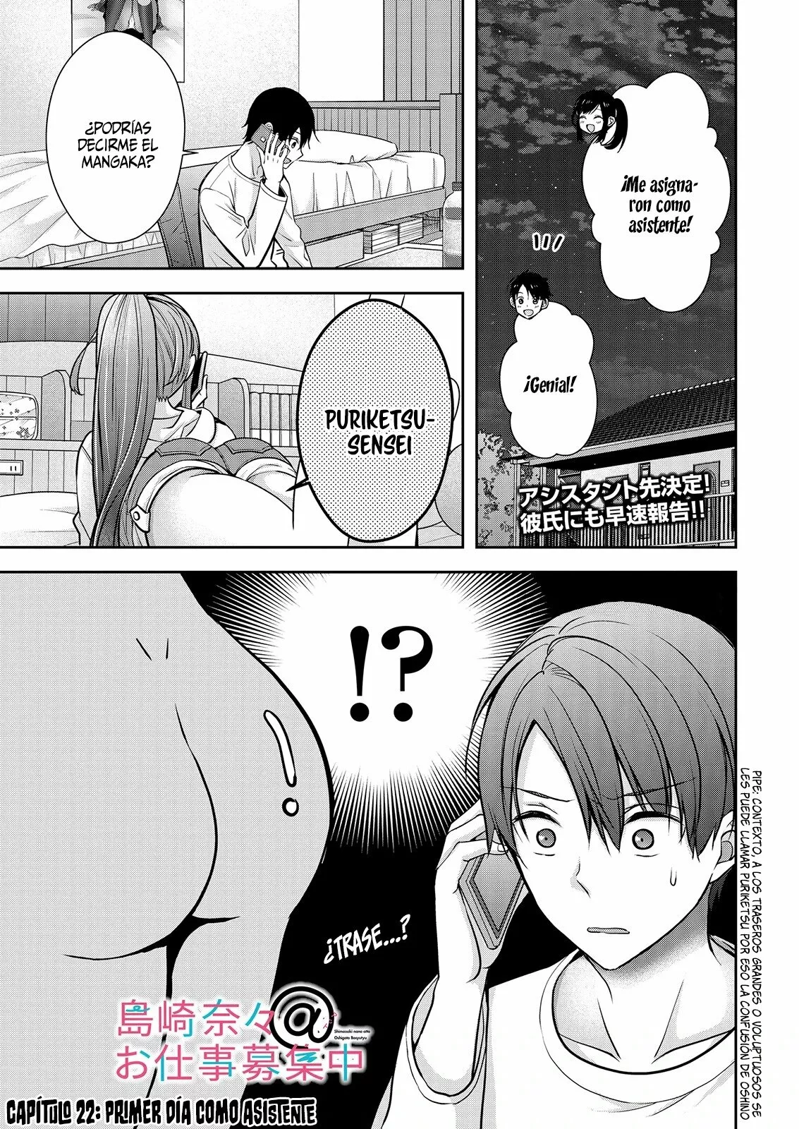 Página 3 del Manga