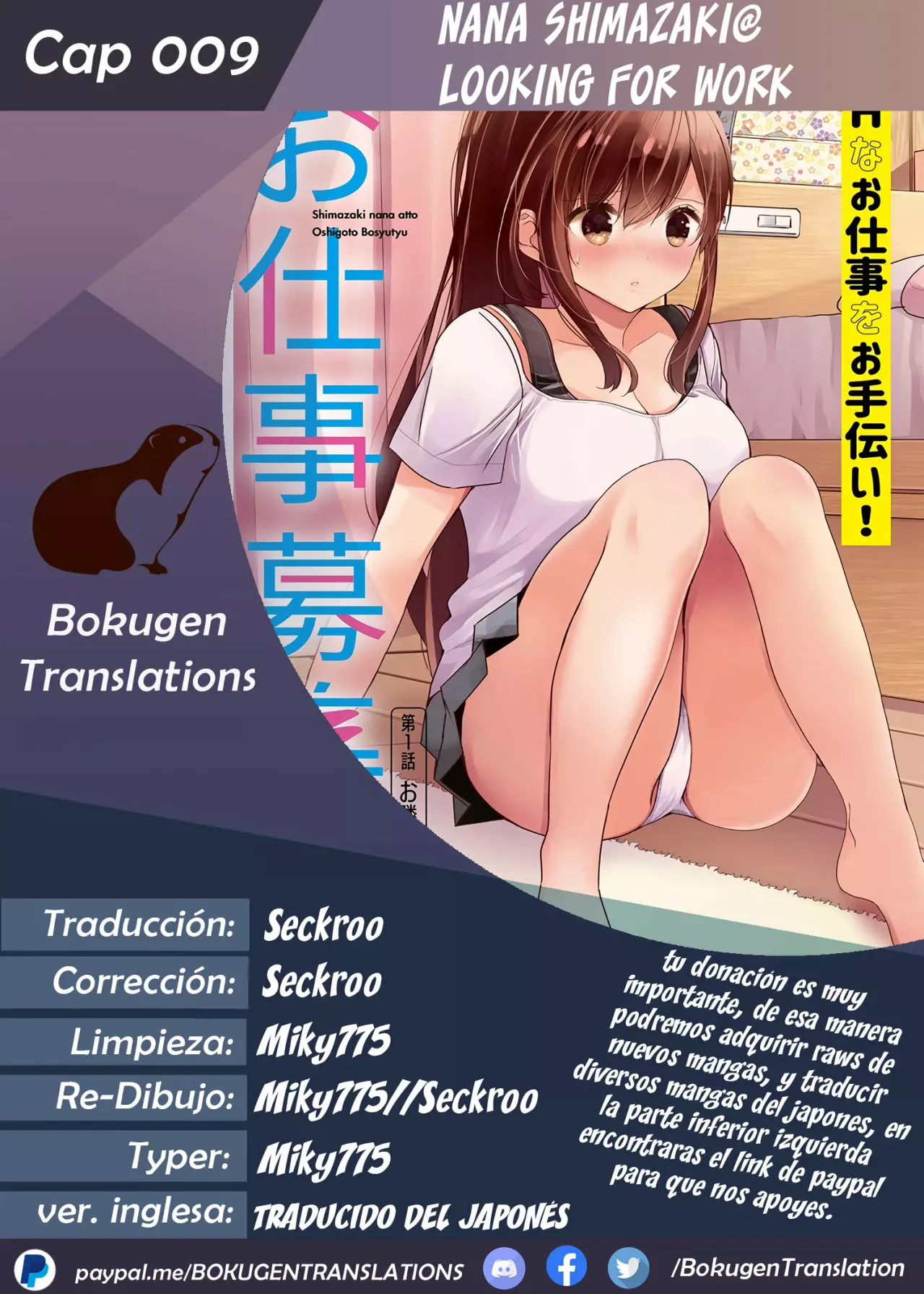 Página 1 del Manga