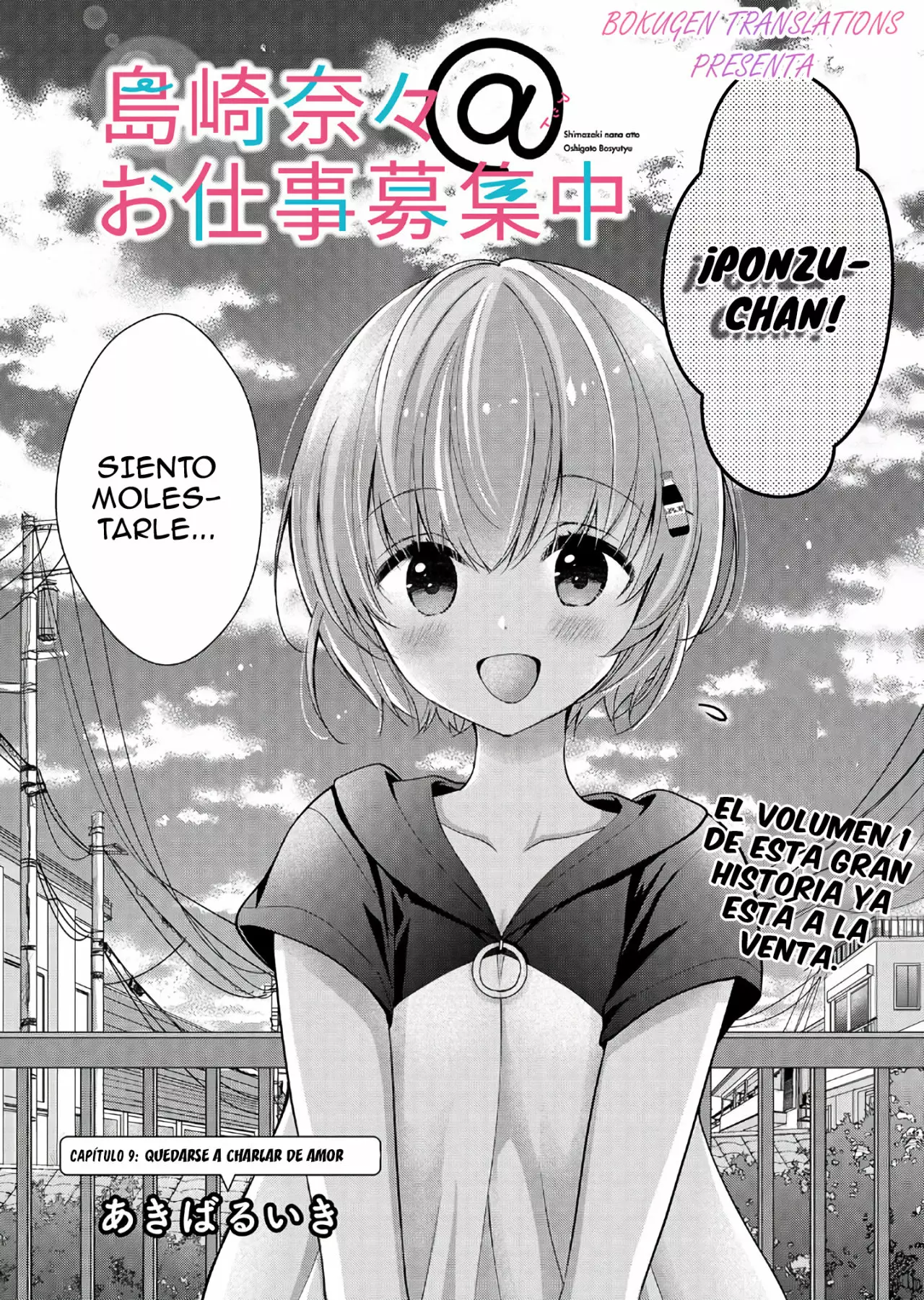 Página 3 del Manga