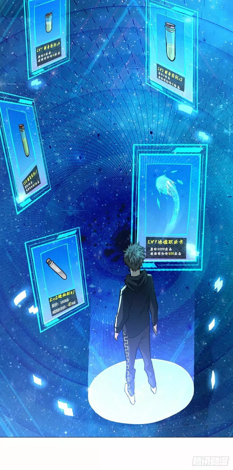 Página 11 del Manga