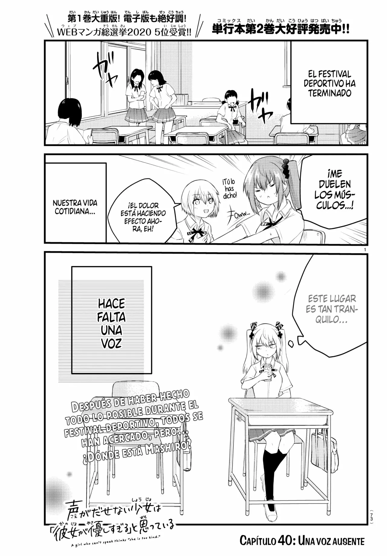Página 3 del Manga