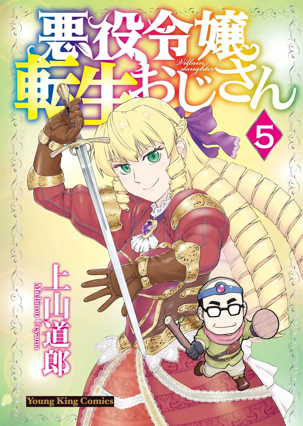 Página 39 del Manga