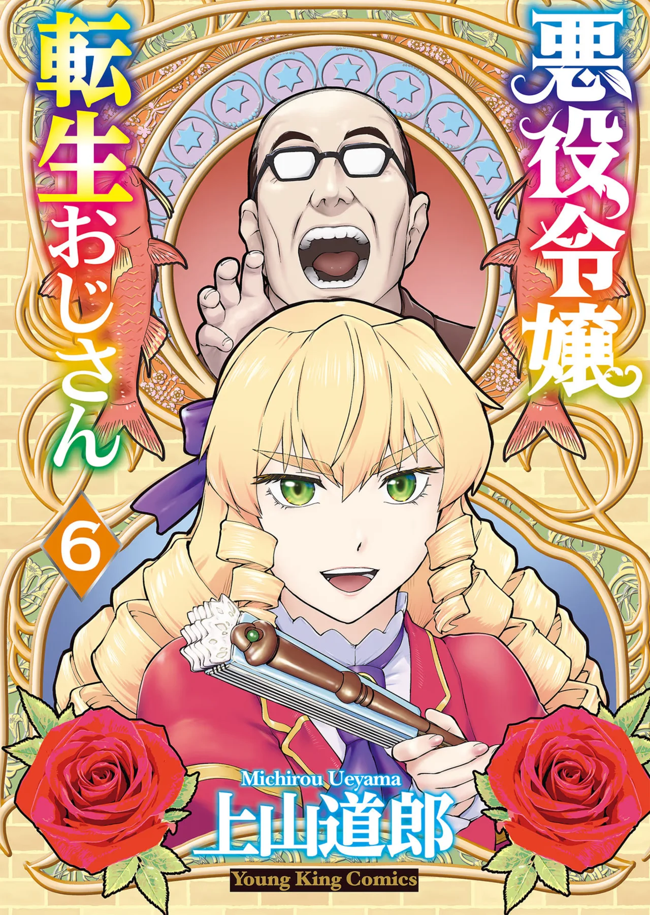 Página 37 del Manga