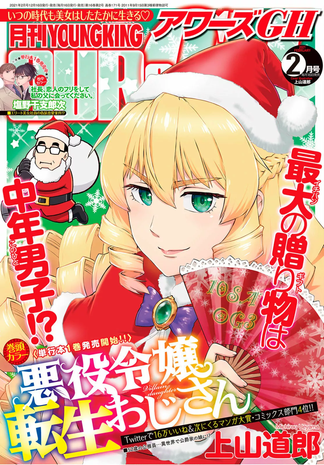 Página 3 del Manga